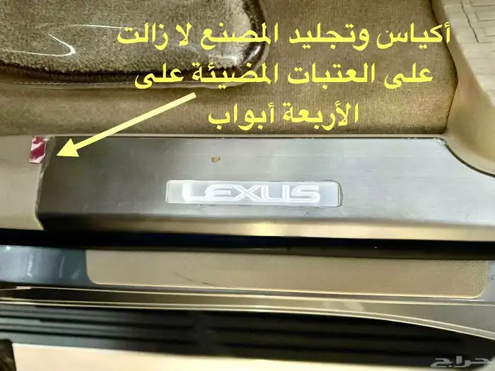نادر من النوادر جيب لكزس LX570 (مخزن عداد قليل) 23