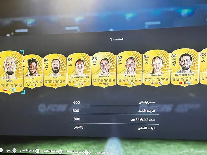 حساب التيميت. فيفا كل شهر 2000 بوينت وفيه 100 الف كوقنز 5