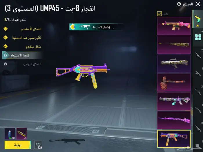 حساب ببجي مع بدلة X و اسكار كل مسج 7