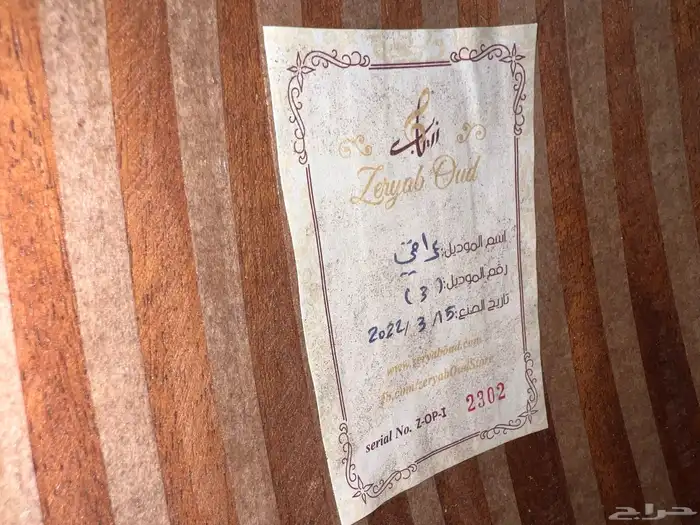عود زرياب موديل عراقي 2