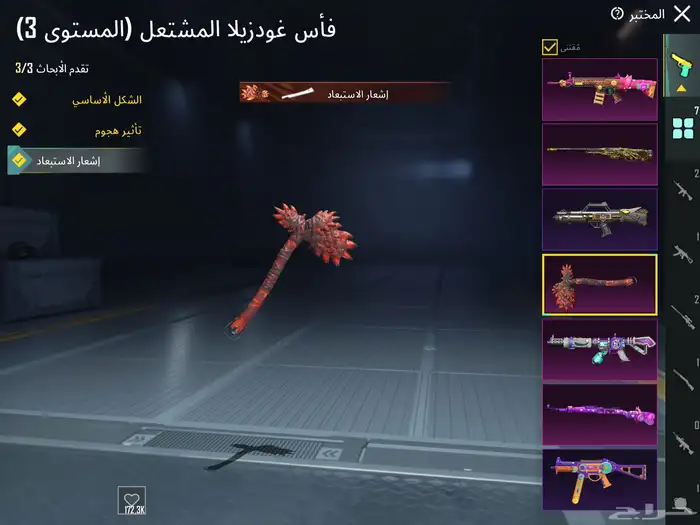 حساب ببجي مع بدلة X و اسكار كل مسج 4