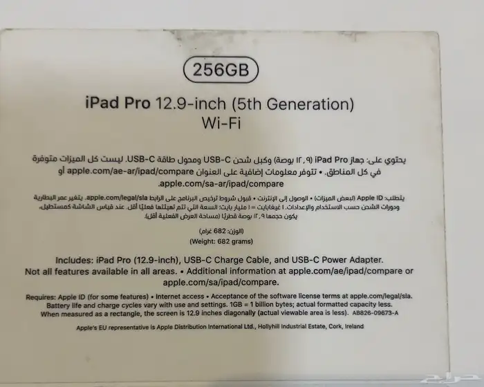أيباد برو الجيل الخامس 12.9 واي فاي (الزلفي) 2