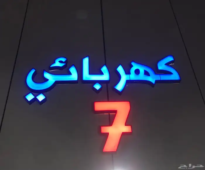 صناعية القديمة بجانب البنية لقطع تويوتا 0