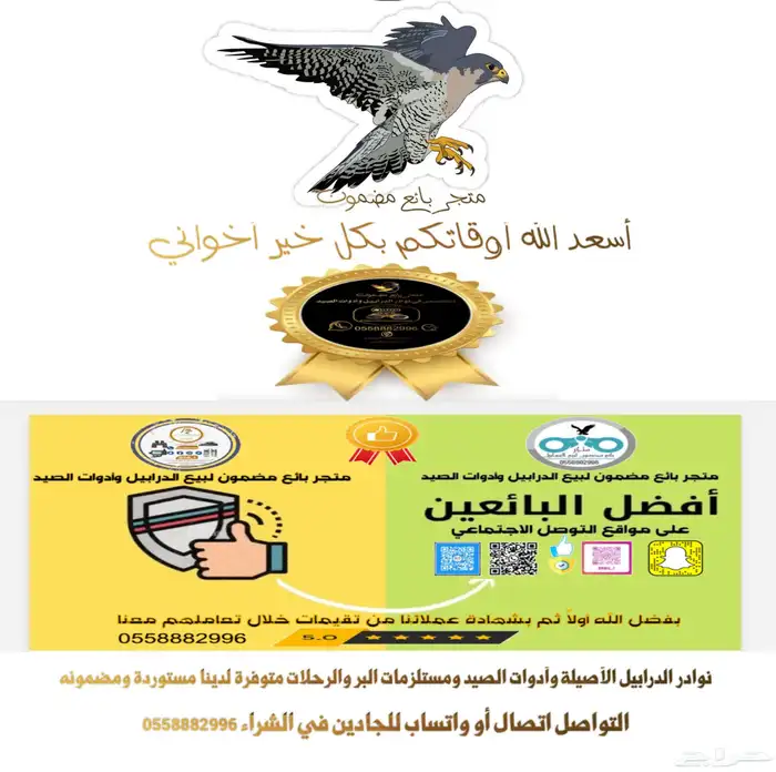 دربيل سويفت مارلين ربل نادر 20