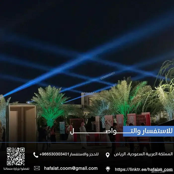 تأجير شاشات LED تنظيم معارض مؤتمرات فعاليات 0