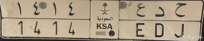 لوحه مناسبه لمواليد 1414 0