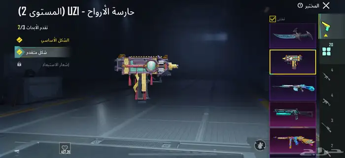حساب ببجي للبيع _ سكاكا 25