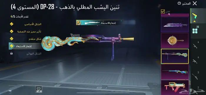 حساب ببجي للبيع _ سكاكا 14