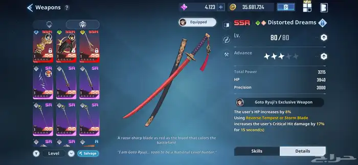 حساب solo Leveling للبيع 5