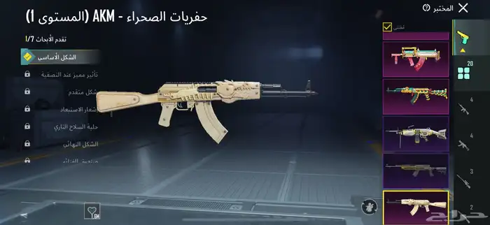 حساب ببجي للبيع _ سكاكا 20