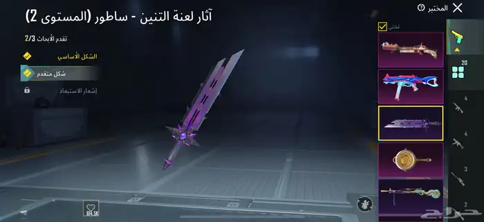 حساب ببجي للبيع _ سكاكا 23