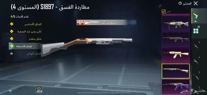 حساب ببجي للبيع _ سكاكا 13
