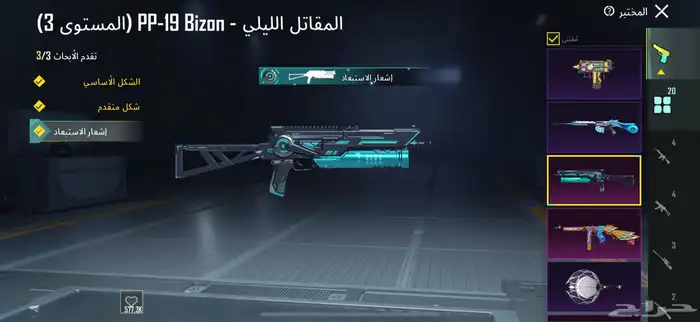 حساب ببجي للبيع _ سكاكا 16