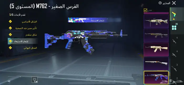 حساب ببجي للبيع _ سكاكا 12