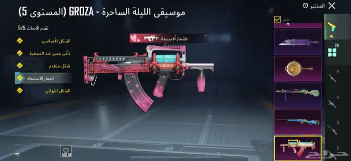 حساب ببجي للبيع _ سكاكا 7