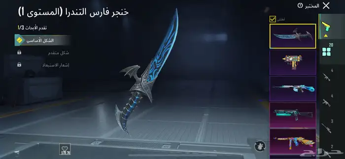 حساب ببجي للبيع _ سكاكا 26