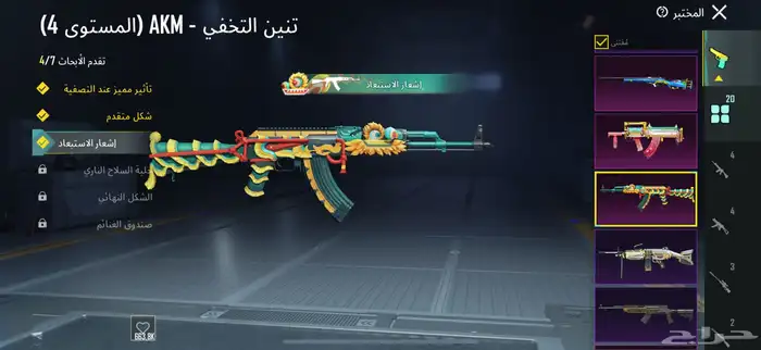 حساب ببجي للبيع _ سكاكا 10