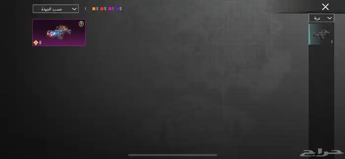 حساب ببجي للبيع بسعر 45ريال 7