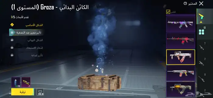حساب للبيع حساب مستوا 70 والله فخم 13سلاح يتطور 14