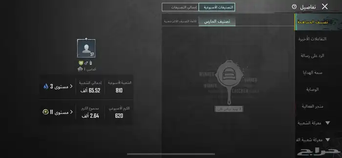 حساب ببجي للبيع بسعر 45ريال 1