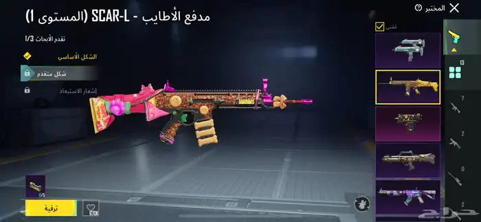 حساب للبيع حساب مستوا 70 والله فخم 13سلاح يتطور 9