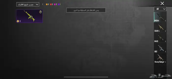 حساب ببجي للبيع بسعر 45ريال 12