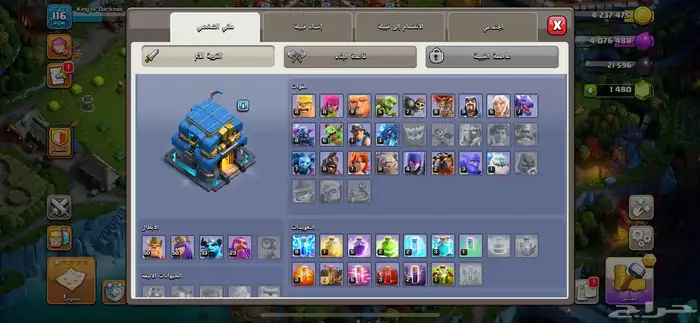 حساب كلاش اوف كلانس 1
