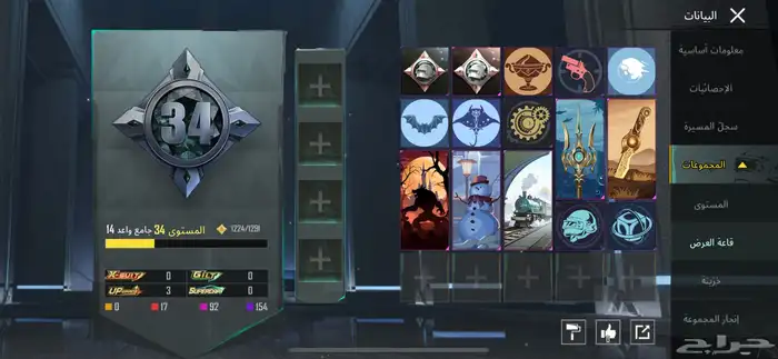 حساب ببجي للبيع بسعر 45ريال 24