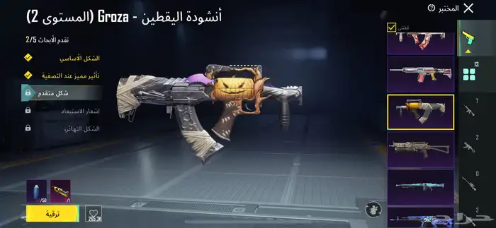 حساب للبيع حساب مستوا 70 والله فخم 13سلاح يتطور 16