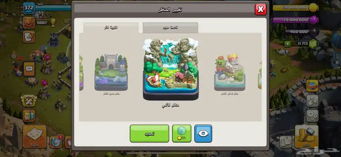 كلاش اوف كلانس 17 ماكس 10