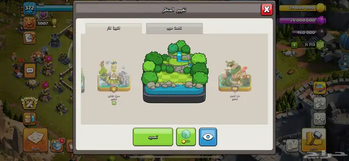 كلاش اوف كلانس 17 ماكس 9