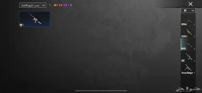 حساب ببجي للبيع بسعر 45ريال 11