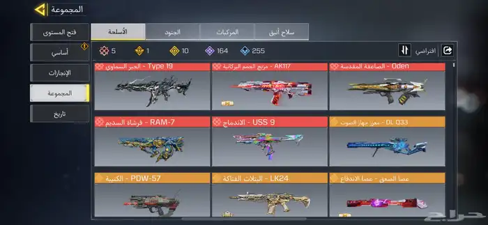 حساب كود فخم 0
