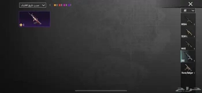 حساب ببجي للبيع بسعر 45ريال 9