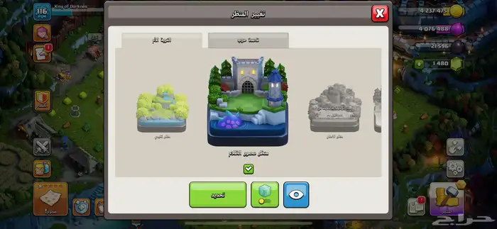 حساب كلاش اوف كلانس 2
