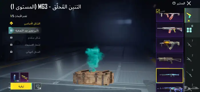حساب للبيع حساب مستوا 70 والله فخم 13سلاح يتطور 18
