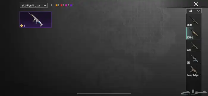 حساب ببجي للبيع بسعر 45ريال 13