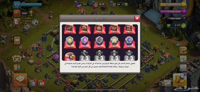 كلاش اوف كلانس 17 ماكس 11