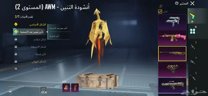 حساب ببجي 3