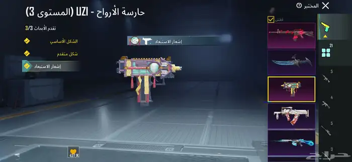 حساب ببجي 2