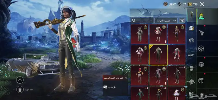 حساب ببجي 9