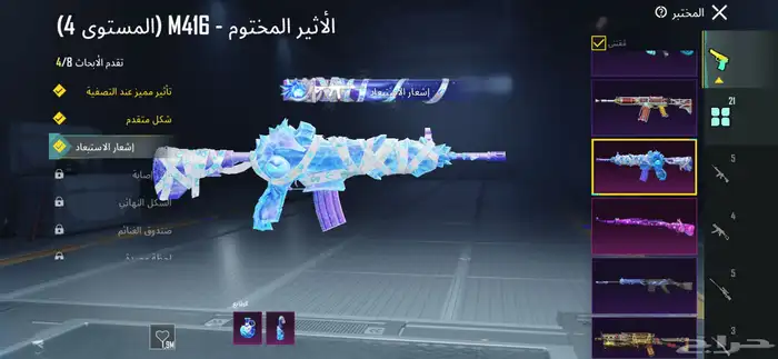 حساب ببجي 1