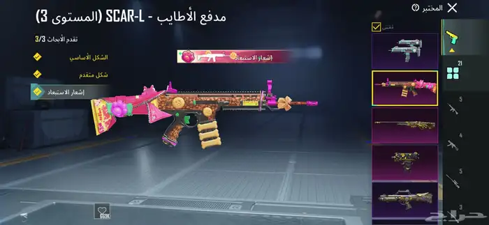 حساب ببجي 4