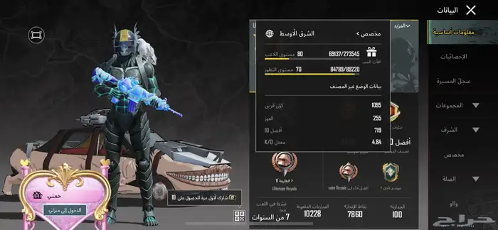 حساب ببجي أسطوري او بديل حساب نفس حسابي 6