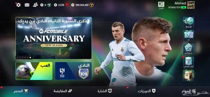 حساب فيفا موبايل 4