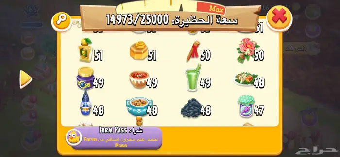 بيع منتجات هاي داي 5