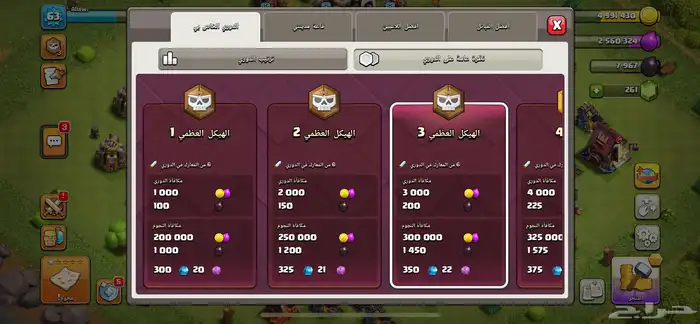 حساب كلاش اوف كلانس 2
