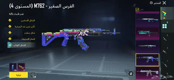 حساب ببجي للبيع 49
