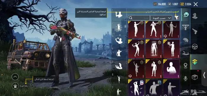ببجي 13 سلاح يتطور 13