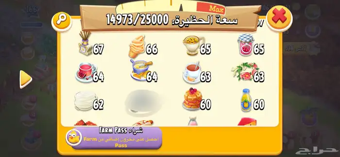 بيع منتجات هاي داي 3